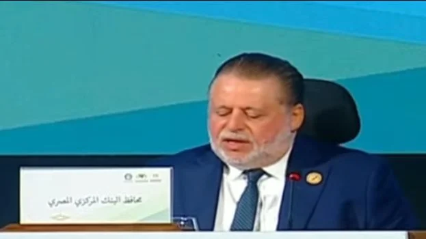 البنك المركزي المصري يستعرض المخاطر الجيوسياسية وتأثيرها