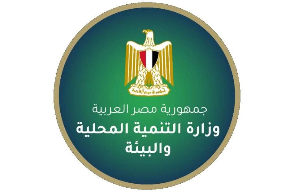 الأنشطة الأسبوعية لوزارة التنمية المحلية والبيئة