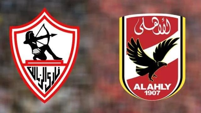توقعات الذكاء الاصطناعي لمباراة الأهلي والزمالك