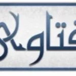 تحقيق التوازن بين الواجبات والطموحات في الإسلام
