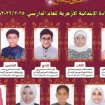 أوائل الشهادة الإعدادية الأزهرية في بورسعيد 2025/2026
