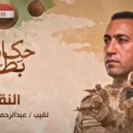 شهيد مصر النقيب عبدالرحمن علي محمود