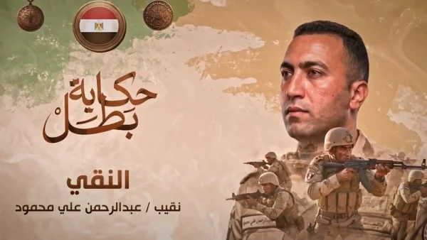 شهيد مصر النقيب عبدالرحمن علي محمود