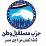 تشكيل هيئة مكتب أمانة الجيزة لحزب مستقبل وطن