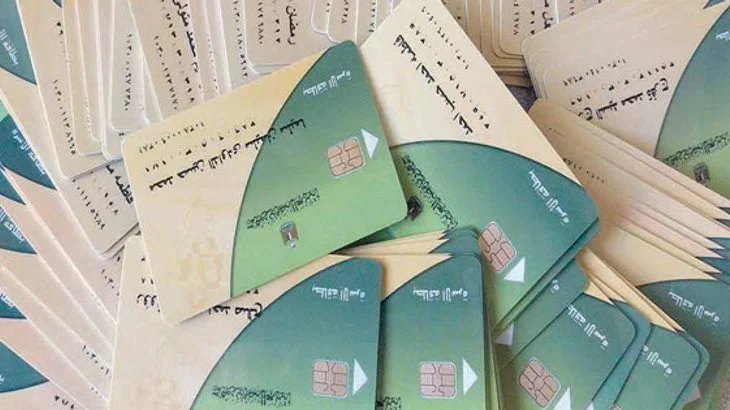 تقديم تظلمات المحذوفين من التموين عبر مصر الرقمية