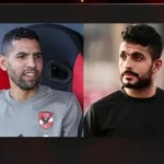 تعيين أيمن أشرف ومؤمن زكريا في الأهلي