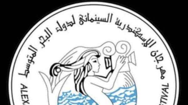 تشكيل لجنة طارئة لإنقاذ مهرجان الإسكندرية السينمائي