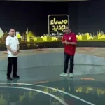 الغندور يظهر في ستوديو يوسف الحسيني لدعم منتخب مصر