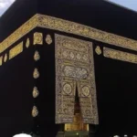 مراسم تغيير كسوة الكعبة المشرفة لعام 1448هـ