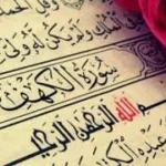 وقت قراءة سورة الكهف يوم الجمعة