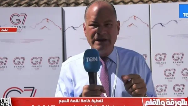 تاريخ إنشاء مجموعة السبع الكبار وأهميتها الاقتصادية