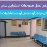فحوصات المقبلين على الزواج: وزارة الصحة ترد
