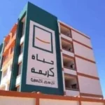 المرحلة الثانية من مبادرة حياة كريمة في بني سويف