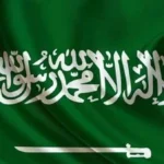 دعم السعودية لدور الأمم المتحدة في التحديات الدولية