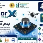 مسابقة SensorX Challenge 2026 لتشجيع الابتكار في التعليم العالي