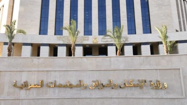 وزيرة الإسكان تتخذ إجراءات لوقف التعديات بالبناء