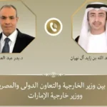 مصر والإمارات تبحثان مستجدات الأزمات الإقليمية