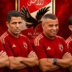 الجهاز الفني المتوقع للأهلي مع حسين عموتة