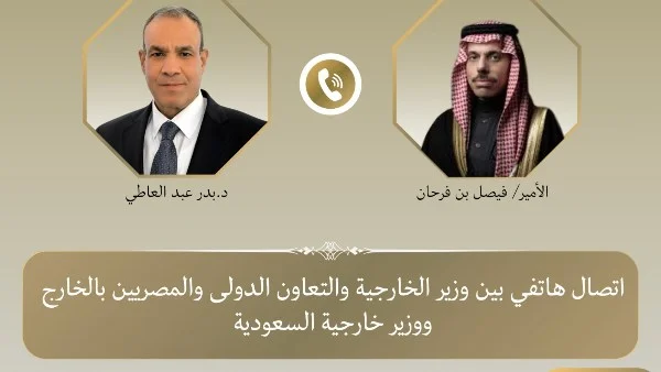 دعم استقرار الشرق الأوسط في اتصال مصري سعودي