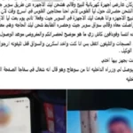 نصاب ينتحل صفة ضابط ويستولي على أموال مواطن في سوهاج