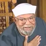 إحياء ذكرى وفاة الإمام الشعراوي