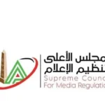 جلسة استماع للكابتن أحمد شوبير بمجلس الإعلام