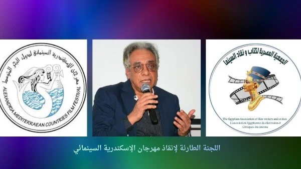 أزمة مهرجان الإسكندرية السينمائي تتطور