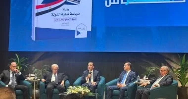 تدشين منصة الكيانات الاقتصادية والمشروعات الجديدة