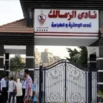 توجيهات الرئيس السيسي تحل أزمة أرض نادي الزمالك
