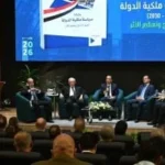 إطلاق الإصدار الثاني لوثيقة ملكية الدولة في مصر