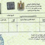 خطوات استخراج تصريح سفر للطلاب 2026