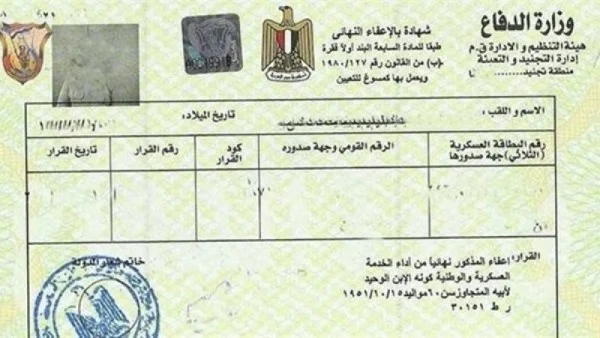 خطوات استخراج تصريح سفر للطلاب 2026
