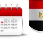 إجازات رسمية متبقية في 2026 بعد رأس السنة الهجرية