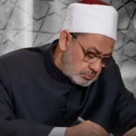 شيخ الأزهر يرحب باتفاق وقف إطلاق النار بين إيران وأمريكا