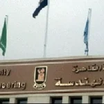 قبول ترشيحات عميد كلية الهندسة بجامعة القاهرة مستمر