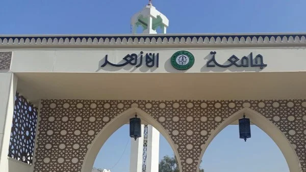 جامعة الأزهر تتقدم في تصنيف «US News» 2026