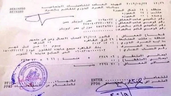 حجز شقق الإسكان الاجتماعي 2026 واستخراج برنت التأمينات