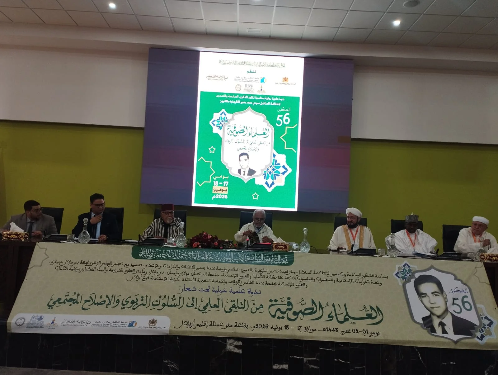 مؤتمر التصوف بالمغرب يناقش التنمية البشرية والأمن الروحي