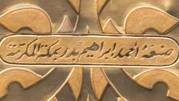 حكاية اسم أحمد إبراهيم بدر أسفل ميزاب الكعبة