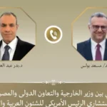 تهنئة وزير الخارجية المصرية لواشنطن بمذكرة التفاهم مع إيران