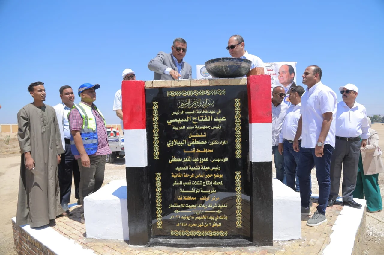 حجر الأساس للمرحلة الثانية من مشروع شتلات القصب في قنا