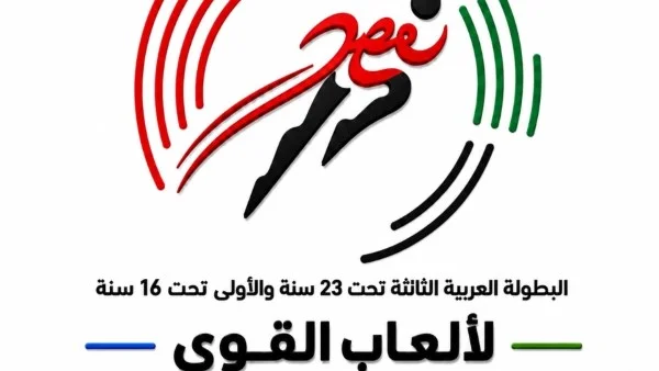 الإسماعيلية تستعد لاستقبال البطولة العربية لألعاب القوى