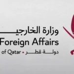 قطر ترحب بتوقيع مذكرة التفاهم بين أمريكا وإيران