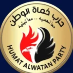حزب حماة الوطن يرحب بإنهاء النزاع الإيراني الأمريكي
