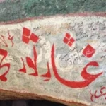 ما هو الغار الذي وقعت فيه حادثة الهجرة؟