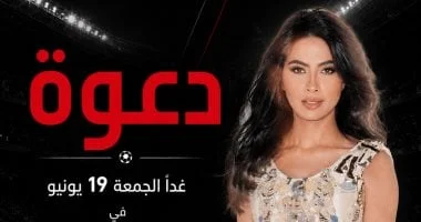 روبي تحيي حفلاً ضخماً في العاصمة الجديدة