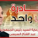 استمرار فعالية مبادرة “كلنا واحد” بأسعار مخفضة
