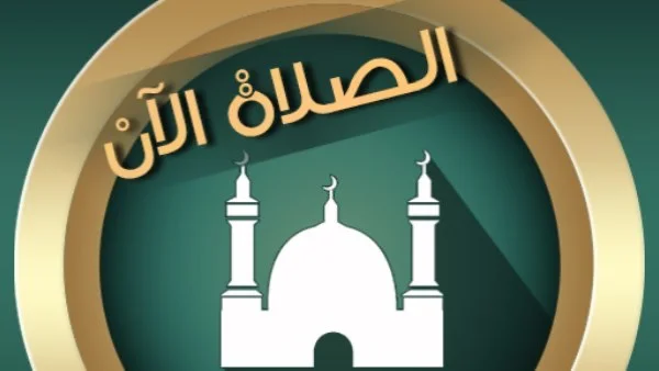 مواقيت الصلاة اليوم الثلاثاء 9 يونيو
