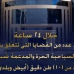 ضبط 10 أطنان من الدقيق المدعم قبل بيعه في السوق السوداء