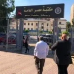 تطوير مكتبة مصر العامة استعداداً لمهرجان المسرح